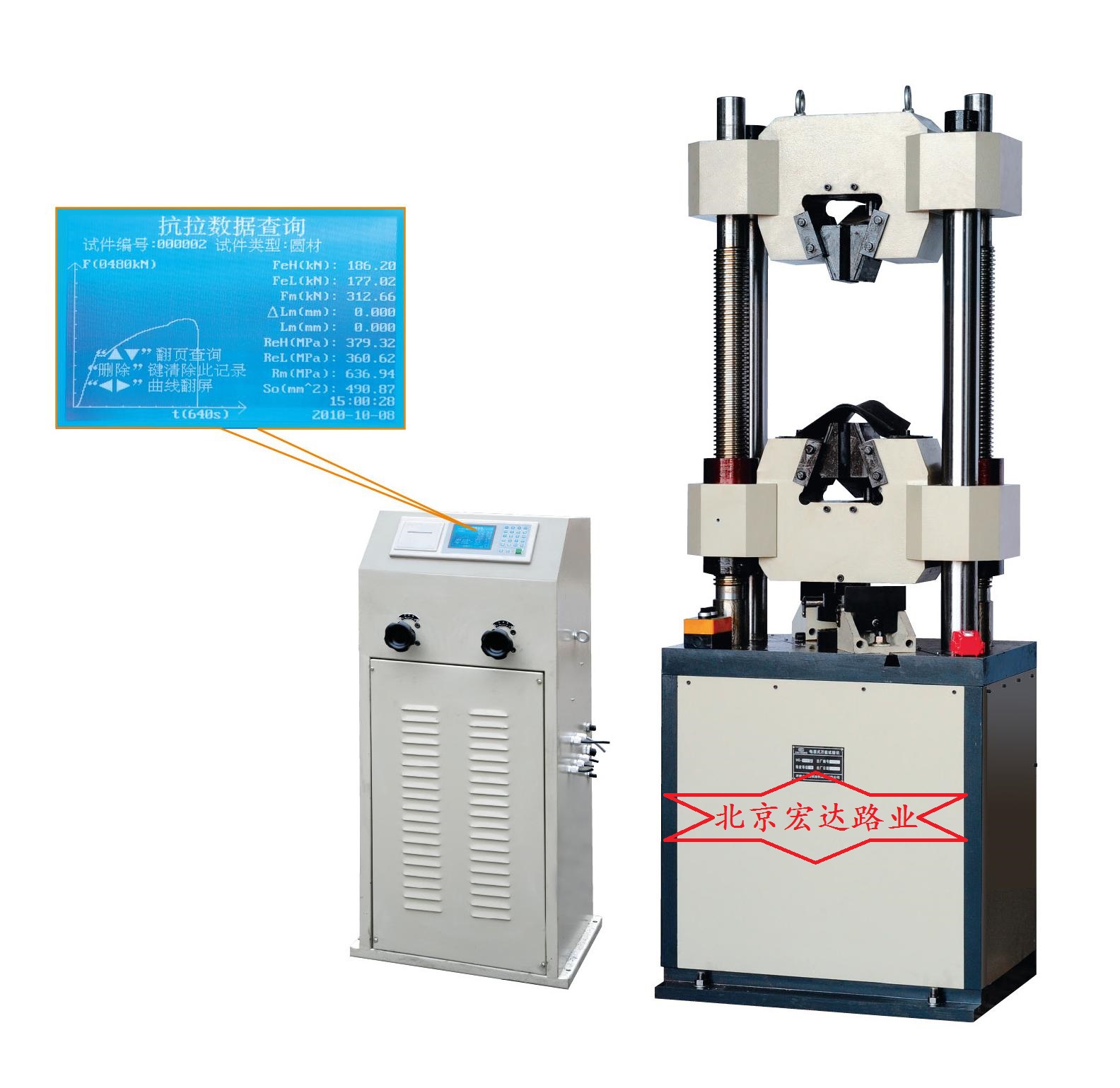 WE-1000D液晶數顯式液壓萬能試驗機圖